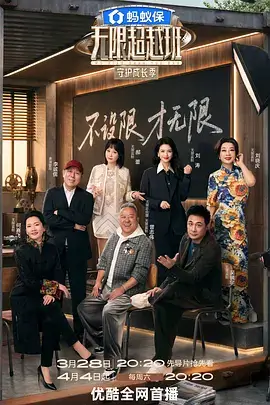 91吃瓜网综艺《明星大侦探》