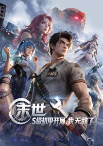 91吃瓜网动漫《星穹铁道》